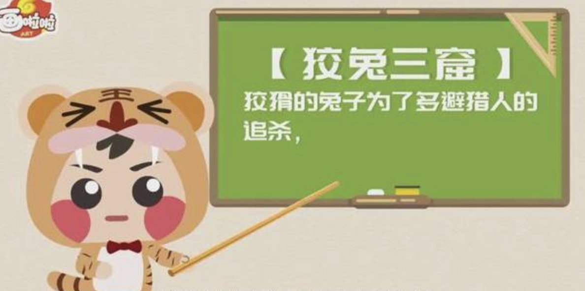 成语1
